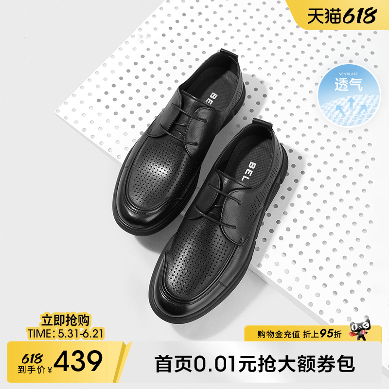 父亲节礼物百丽男鞋夏季休闲打孔透气爸爸真皮鞋软底商务通勤鞋子
