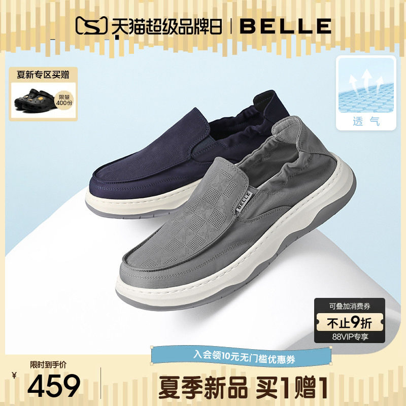 百丽男士网孔透气休闲布鞋男2026夏季新款厚底增高一脚蹬9BM01BM6