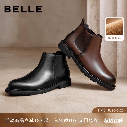 百丽男士休闲马丁切尔西靴男