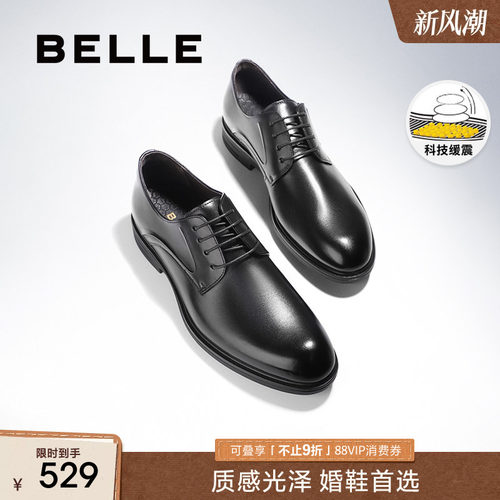 百丽牛皮正装皮鞋结婚德比鞋