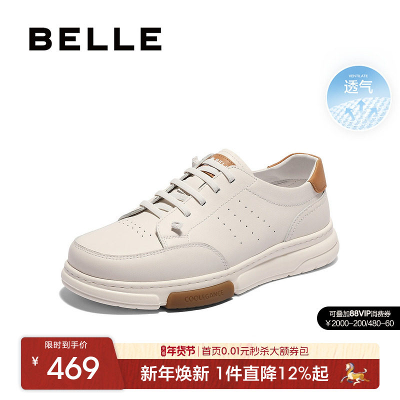 百丽男士厚底增高小白鞋子春秋季新款休闲跑步运动板鞋8SJ01BM5,流行男鞋,休闲板鞋,淘宝优惠券,粉丝福利购,淘宝优惠卷