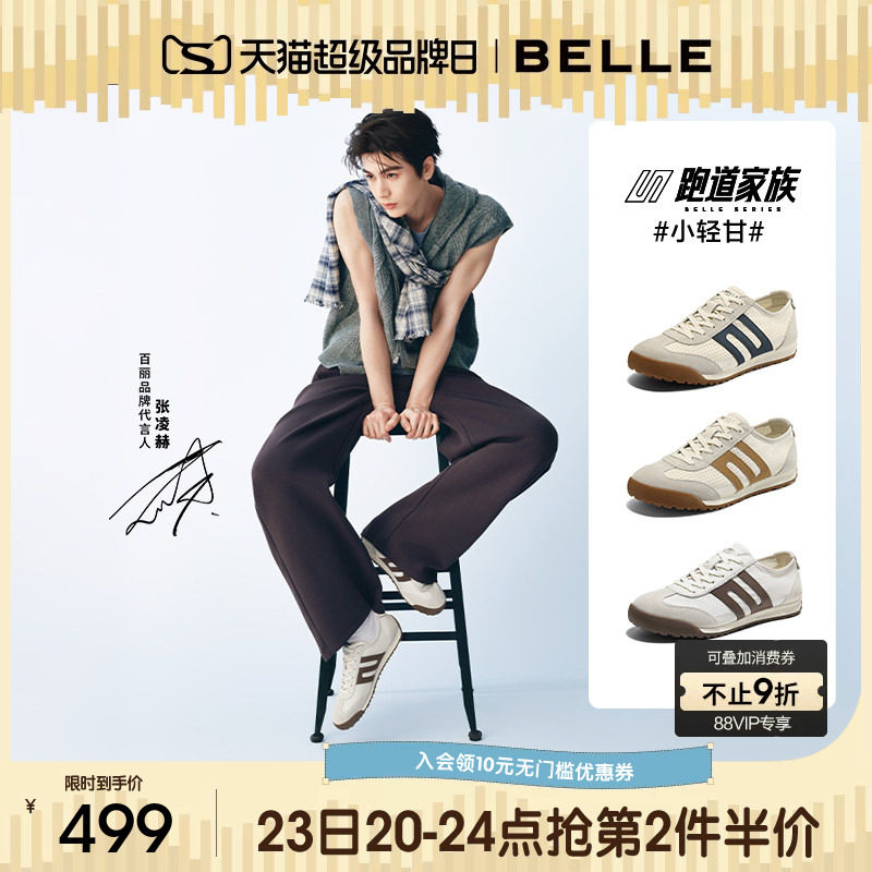 张凌赫同款百丽小轻甘休闲德训阿甘运动小白板鞋男夏季透气8RG01