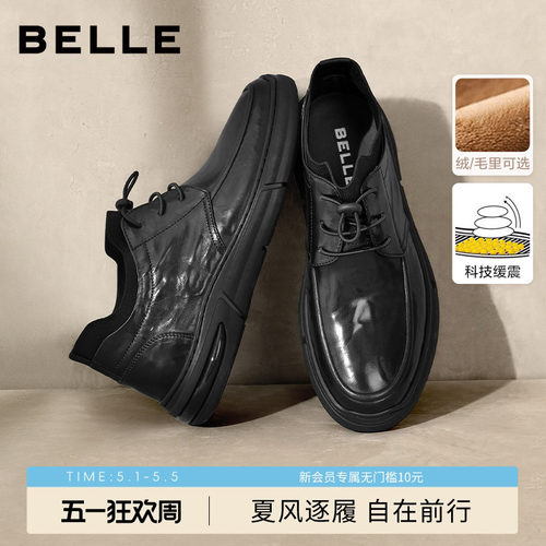 百丽一脚蹬休闲皮鞋男