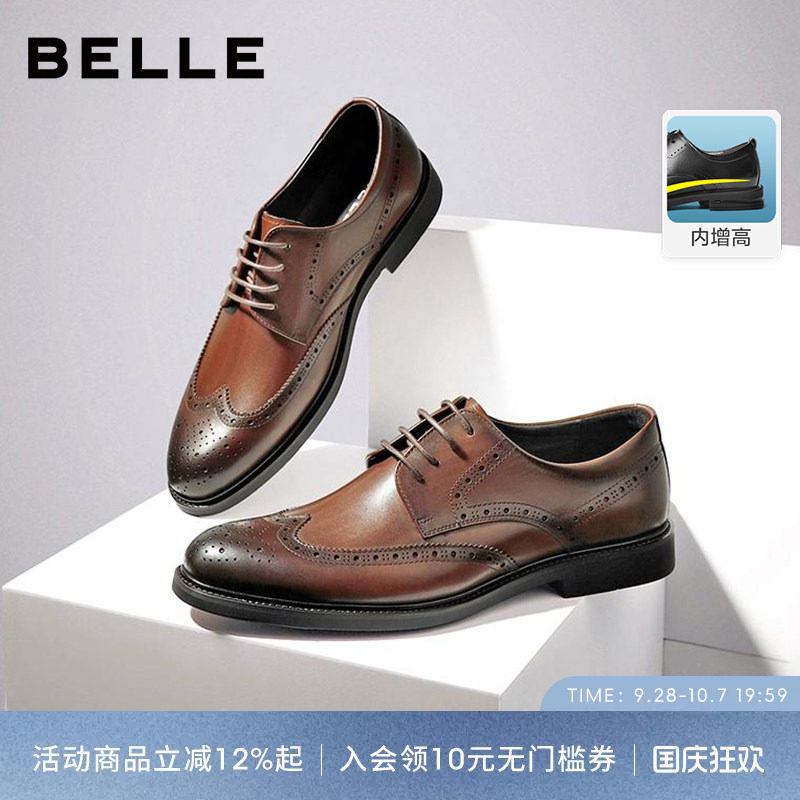 百丽男士款商务皮鞋布洛克结婚鞋图片