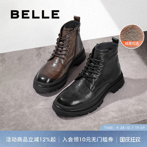 张若昀马丁靴百丽靴子