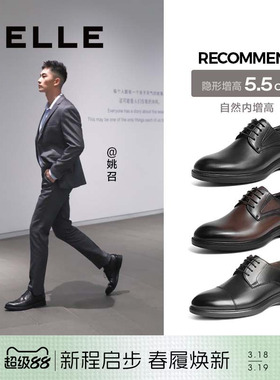 百丽男士真皮鞋内增高礼盒款商务正装三接头新郎结婚鞋子8AA01CM4