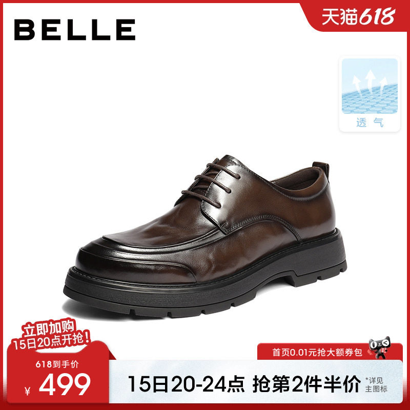 百丽男士厚底增高休闲商务皮鞋男2026春季新款牛皮通勤鞋8ZM01AM6