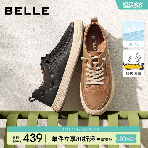 百丽焦糖美式夏季新款透气小白鞋