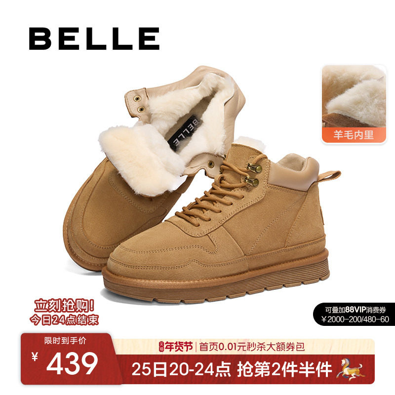 百丽男鞋羊毛雪地靴男士短靴户外加绒保暖棉鞋男靴子冬季A1334DD3,流行男鞋,时尚雪地靴,淘宝优惠券,粉丝福利购,淘宝优惠卷