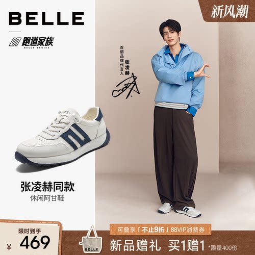 张凌赫同款百丽休闲阿甘德训鞋男