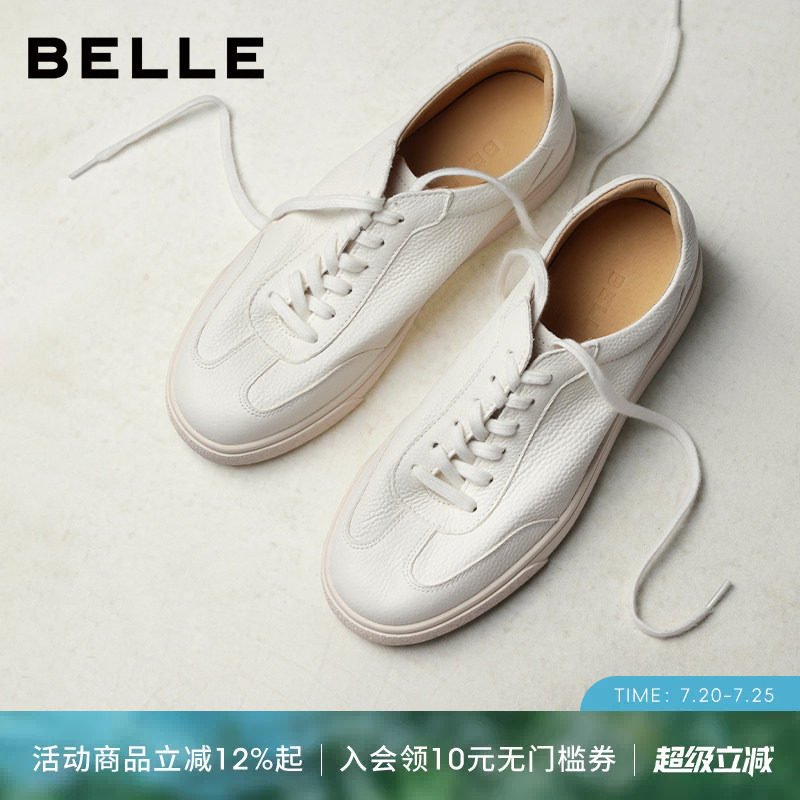 百丽男士休闲百搭运动小白鞋男夏季新款透气牛皮德训板鞋8ZB01AM6