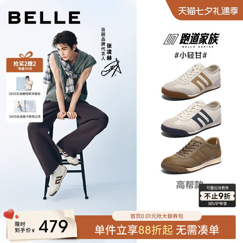 张凌赫同款百丽小休闲德训阿甘鞋