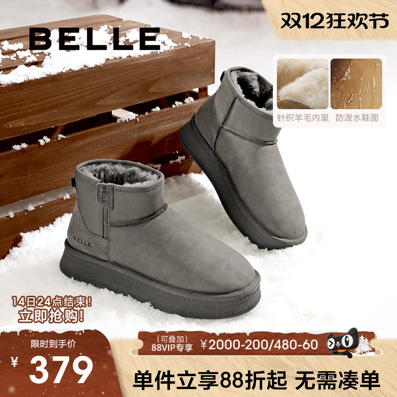 百丽小暖炉休闲男靴2024
