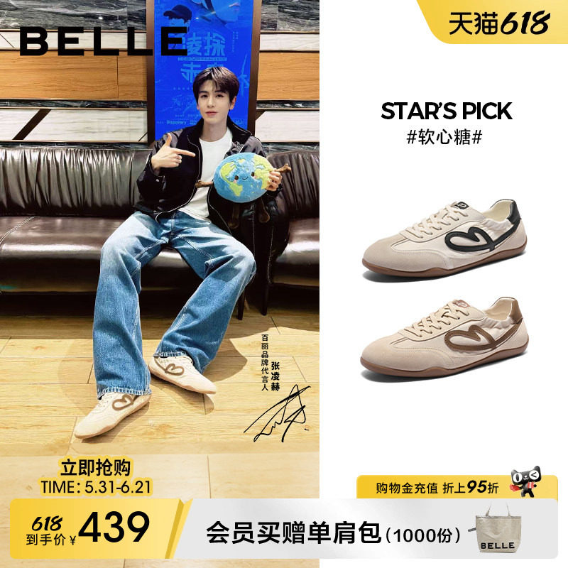 张凌赫同款百丽男士软心糖德训