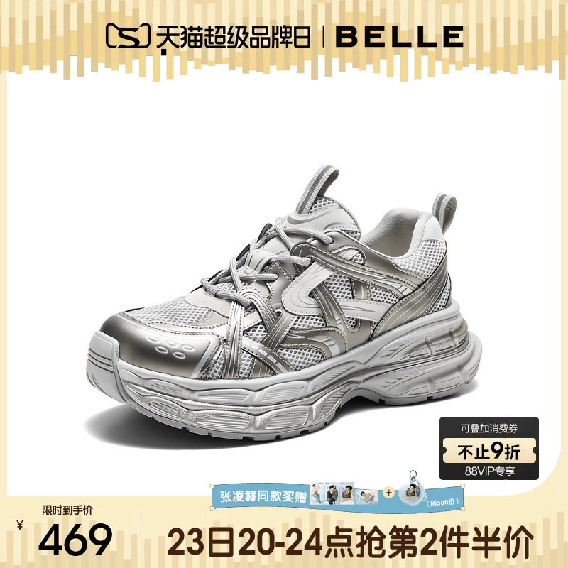 张凌赫同款百丽星河轨迹老爹鞋男26春新厚底增高运动休闲鞋8PS01