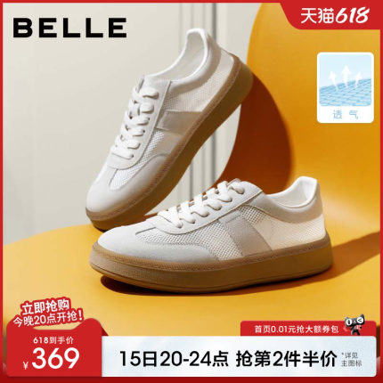 张凌赫同款百丽午逅厚底增高休闲德训小白板鞋男夏季透气鞋A1703C