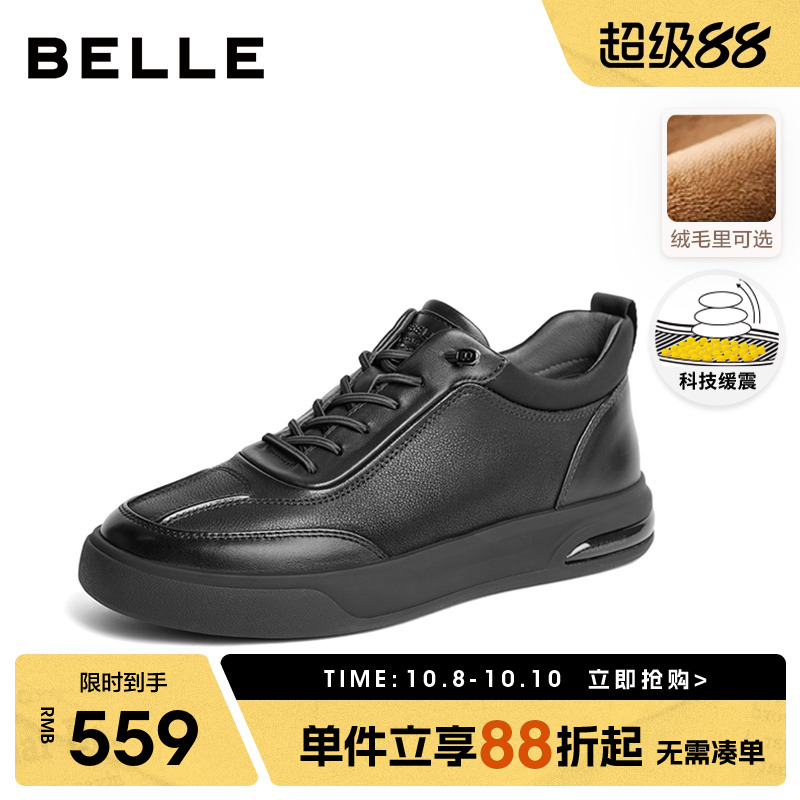 百丽科技缓震休闲商务运动板鞋