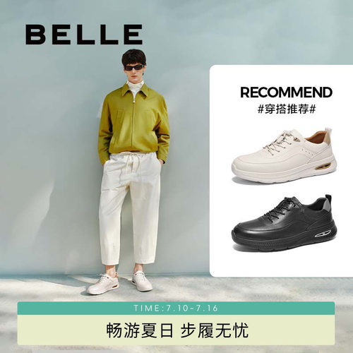 百丽休闲商务运动跑步健步皮鞋