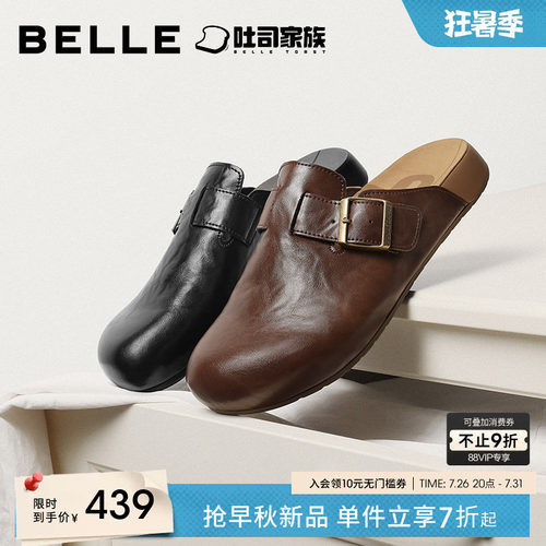 张凌赫同款百丽半岛吐司男拖鞋