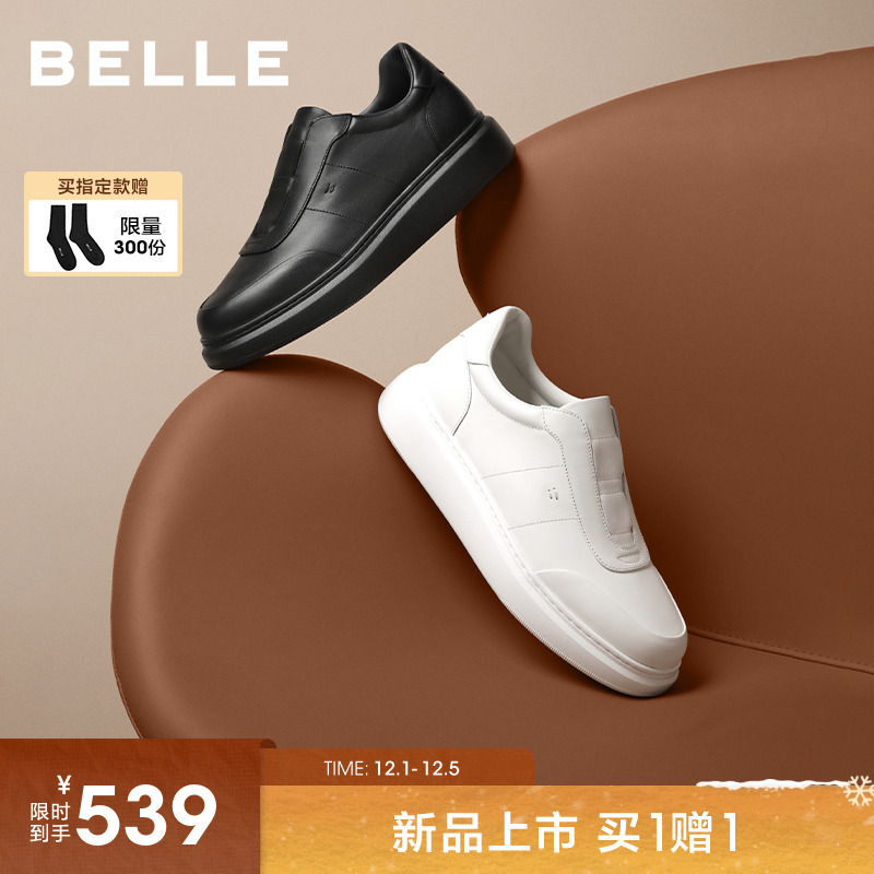 百丽男士内增高厚底小白鞋男