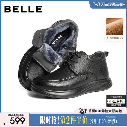 百丽男士高帮休闲皮靴男