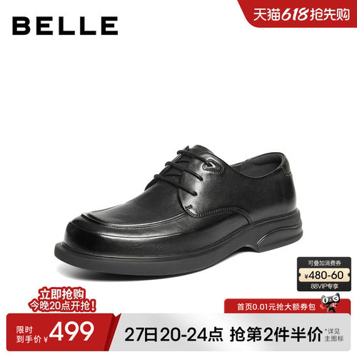 百丽男士舒适休闲商务皮鞋男