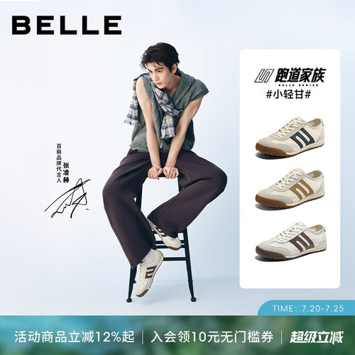 张凌赫同款百丽透气德训小白板鞋