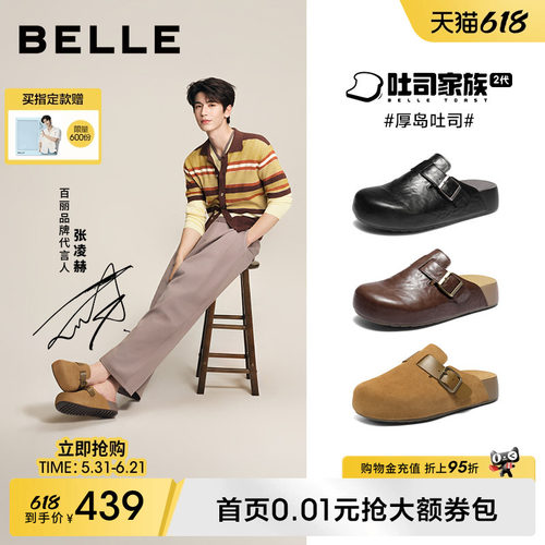 张凌赫同款百丽厚岛吐司凉拖鞋男
