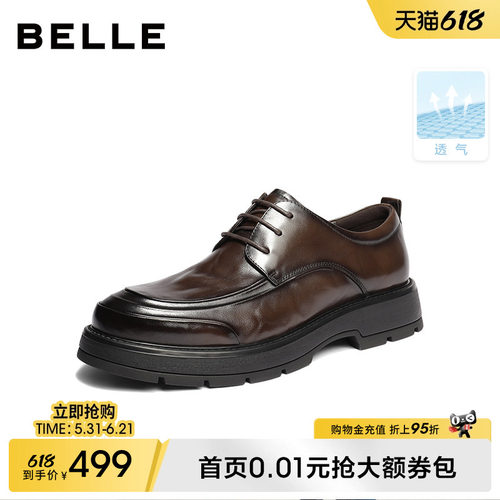 百丽男士厚底增高休闲商务皮鞋男