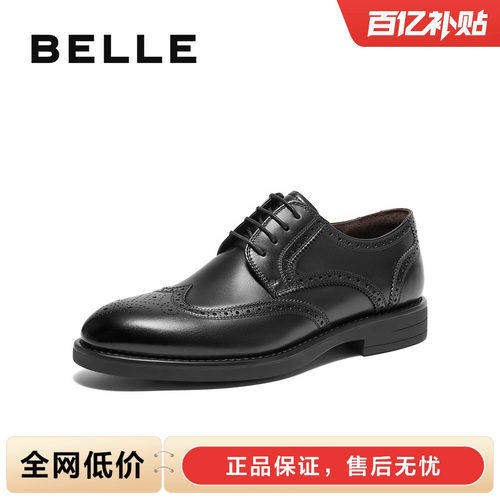 百丽布洛克雕花商务皮鞋