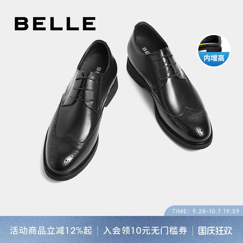 百丽秋冬新款内增高布洛克皮鞋图片