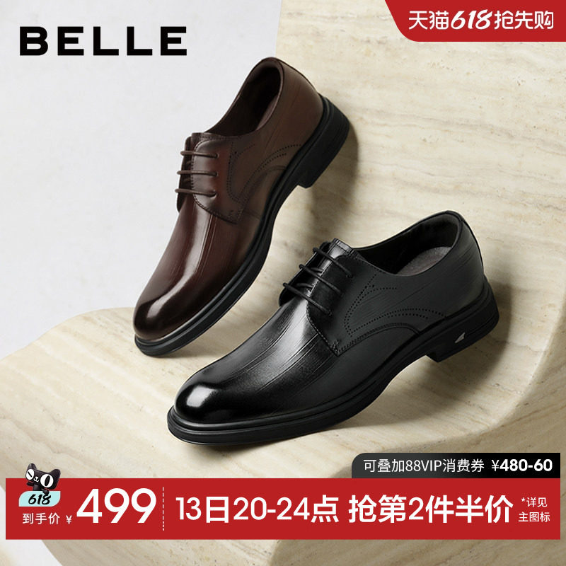 百丽男士休闲商务正装皮鞋男2026春季新款牛皮通勤结婚鞋A2297AM6