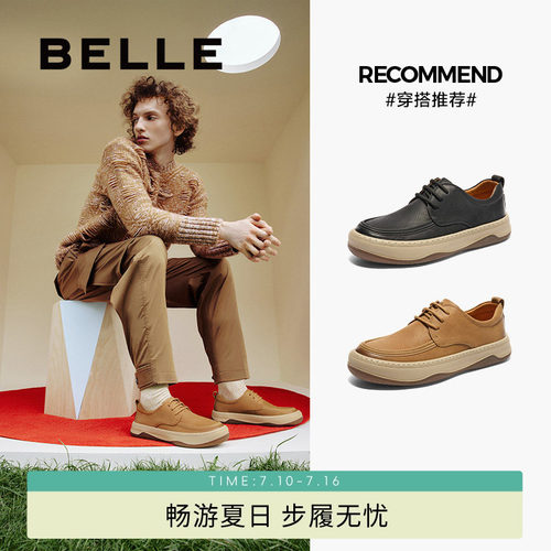 百丽男士真皮厚底增高工装板鞋