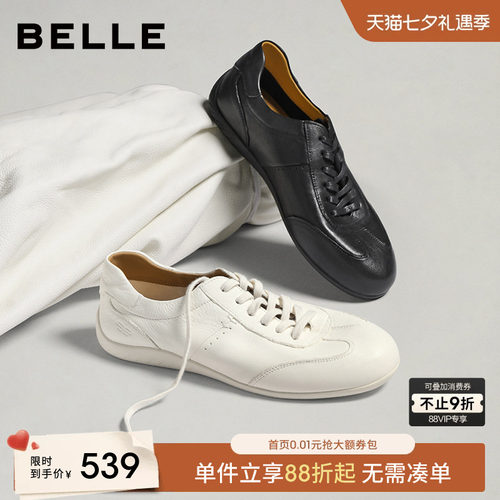百丽男士阿甘运动跑步德训板鞋