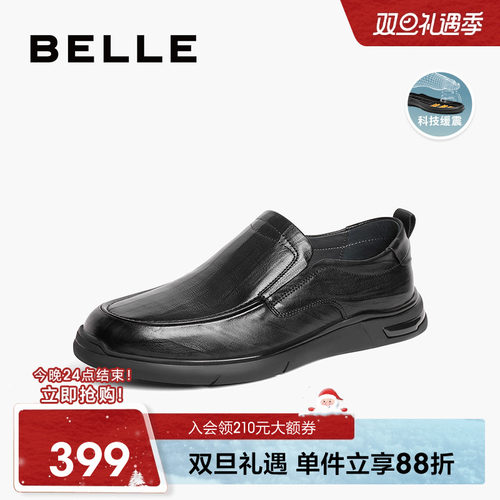 百丽男鞋轻便软底一脚蹬休闲皮鞋