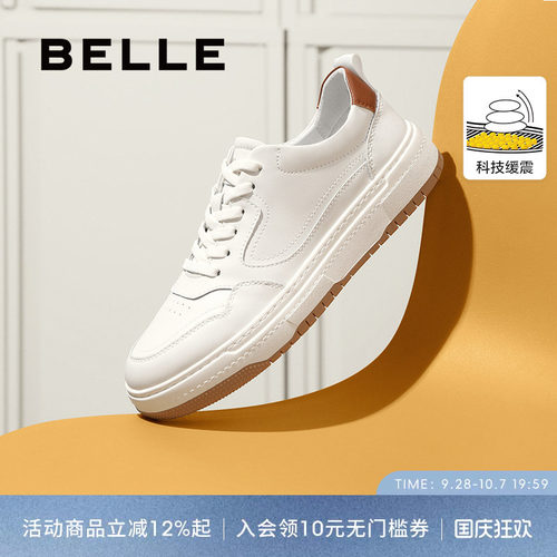 百丽增高休闲小白板鞋轻便运动鞋