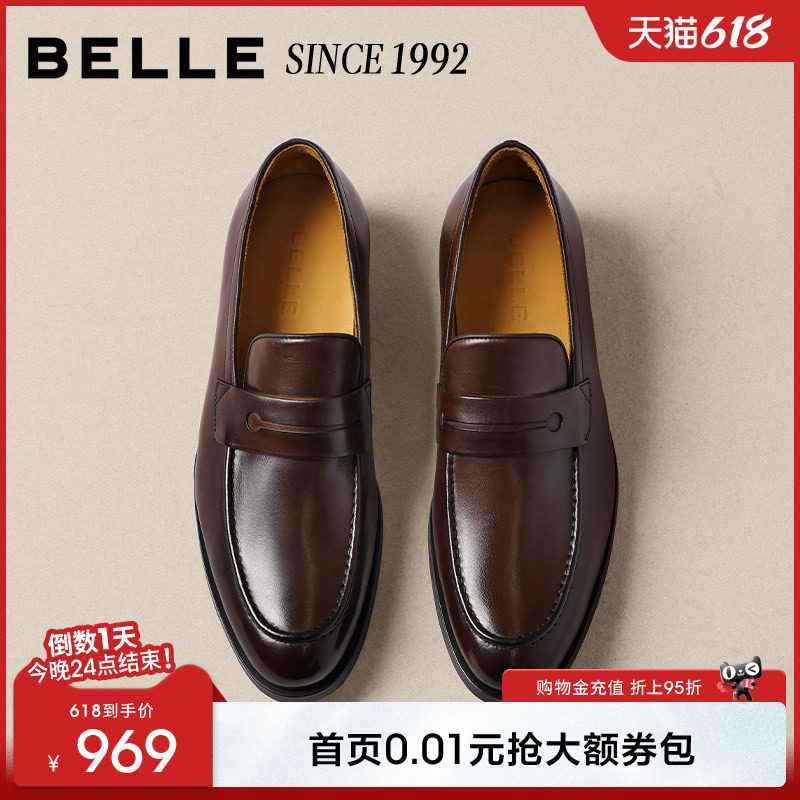「92系列」百丽男士一脚蹬休闲商务正装皮鞋26春牛皮乐福鞋H9007