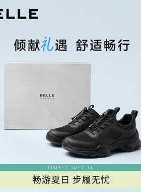 百丽父亲节礼盒款透气休闲健步运动鞋男26夏商场款送爸爸9EB01CM6