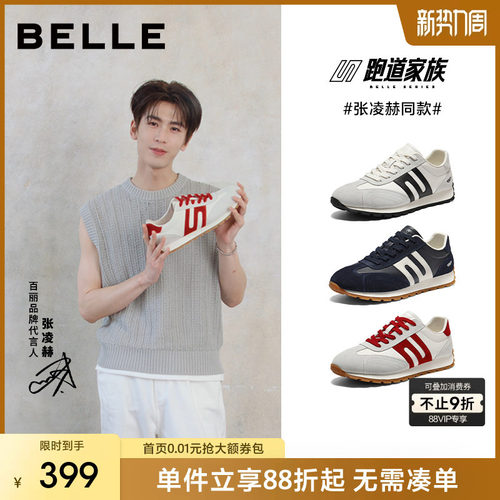 张凌赫同款百丽男士阿甘德训板鞋
