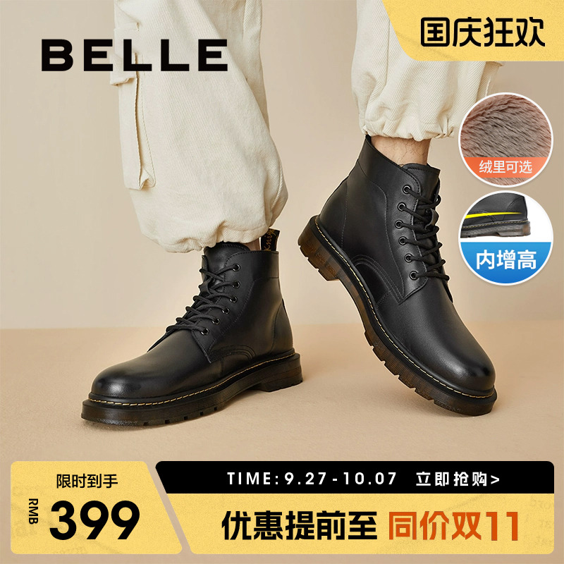 百丽真皮马丁靴休闲内增高男鞋