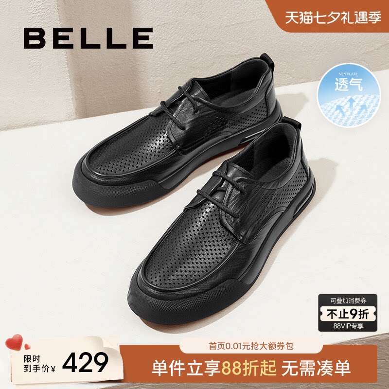 百丽男鞋休闲商务透气皮鞋夏季款真皮软底爸爸鞋子一脚蹬A1540BM4