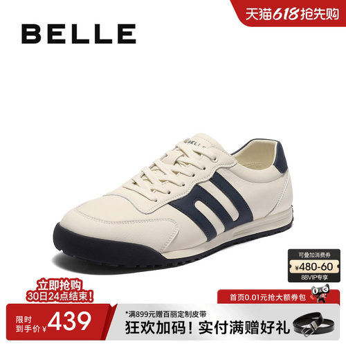 百丽休闲运动跑步阿甘德训板鞋