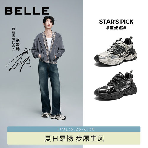 张凌赫同款百丽巨齿鲨老爹鞋男