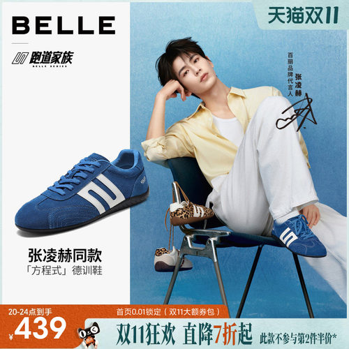 张凌赫同款百丽跑道方程式德训鞋