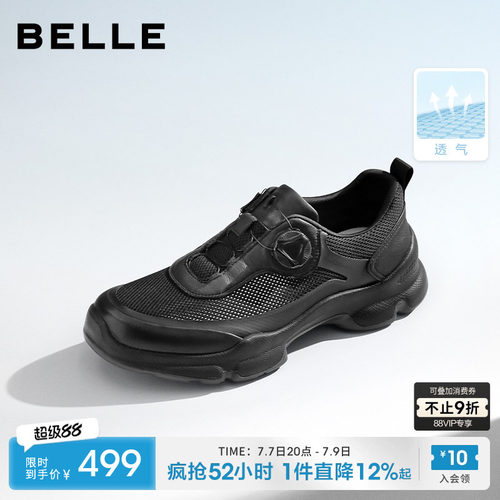 沙溢同款百丽厚底增高运动鞋