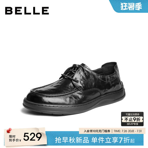 百丽男士厚底休闲商务鞋皮鞋男