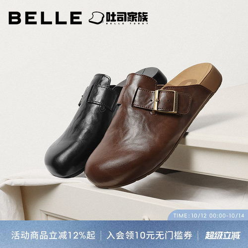 张凌赫同款百丽半岛吐司男拖鞋