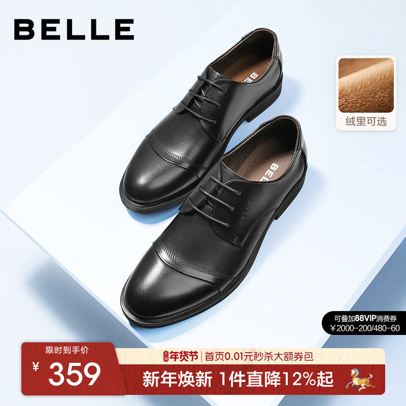 百丽男士三接头德比皮鞋冬季正装商务牛皮厚底新郎婚鞋加绒3UX01C,流行男鞋,正装皮鞋,淘宝优惠券,粉丝福利购,淘宝优惠卷