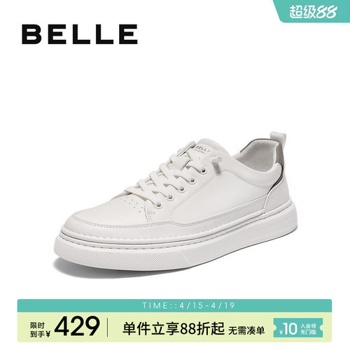 张凌赫同款百丽男士百搭小白鞋