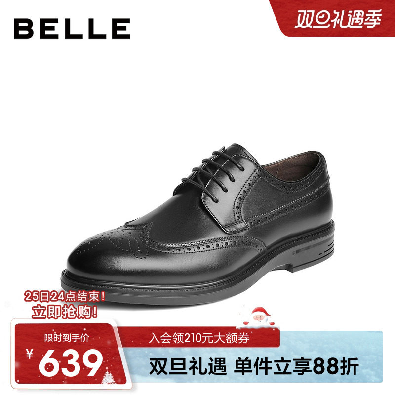 百丽男士布洛克雕花商务正装皮鞋